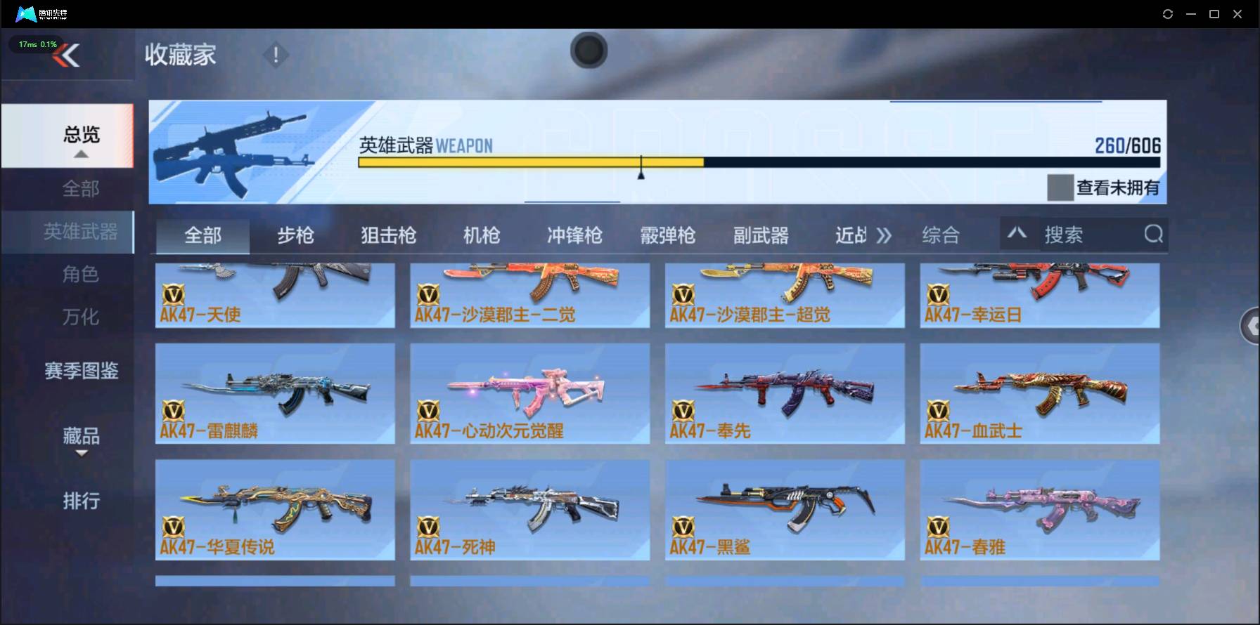 CFMSW353305枪战王者账号详情图6 CFMSW353305枪战王者账号详情图6