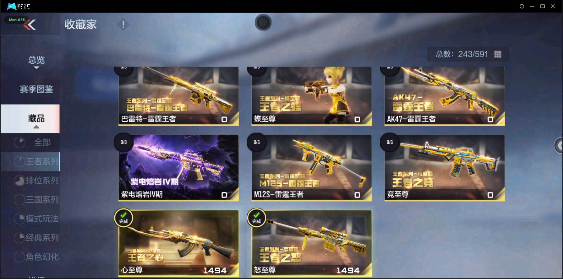 CFMSW353305枪战王者账号详情图3 CFMSW353305枪战王者账号详情图3