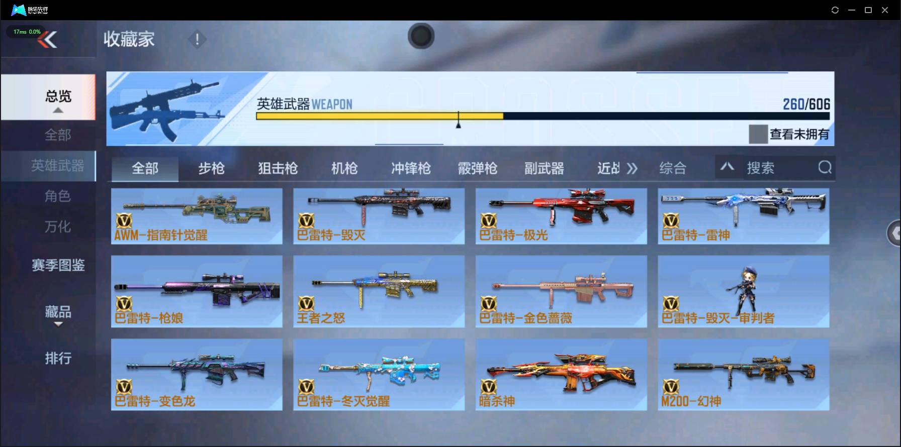 CFMSW353305枪战王者账号详情图12 CFMSW353305枪战王者账号详情图12