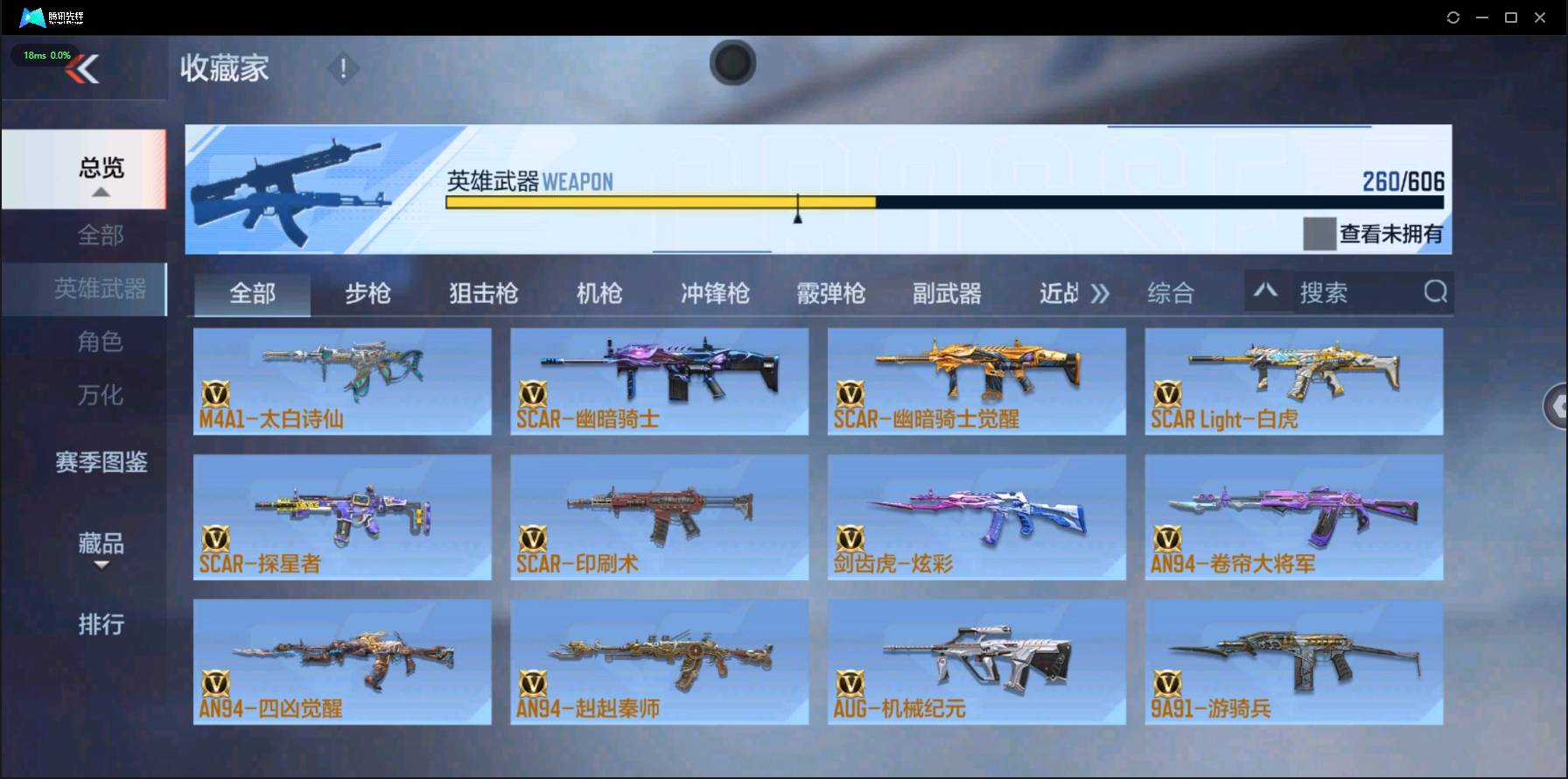 CFMSW353305枪战王者账号详情图9 CFMSW353305枪战王者账号详情图9