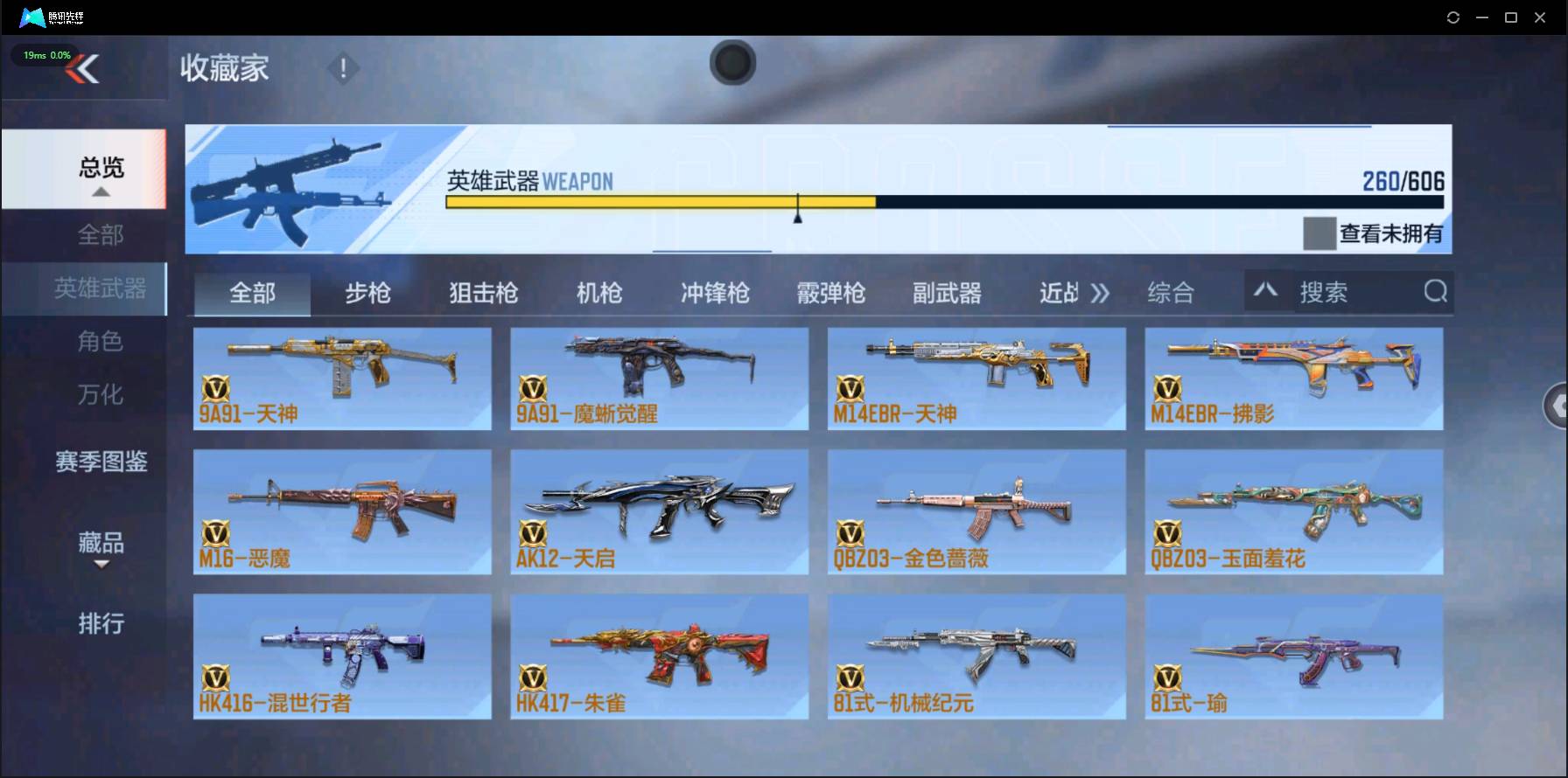 CFMSW353305枪战王者账号详情图10 CFMSW353305枪战王者账号详情图10