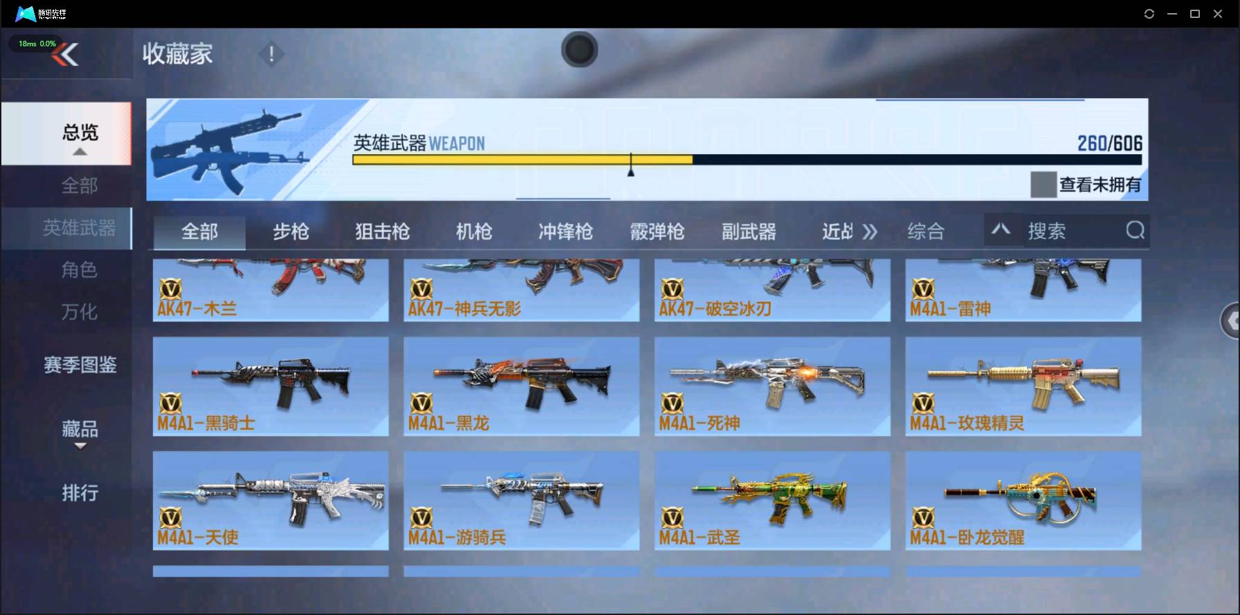 CFMSW353305枪战王者账号详情图7 CFMSW353305枪战王者账号详情图7