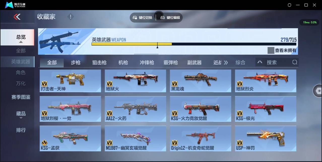 CFMSW353551枪战王者账号详情图22 CFMSW353551枪战王者账号详情图22