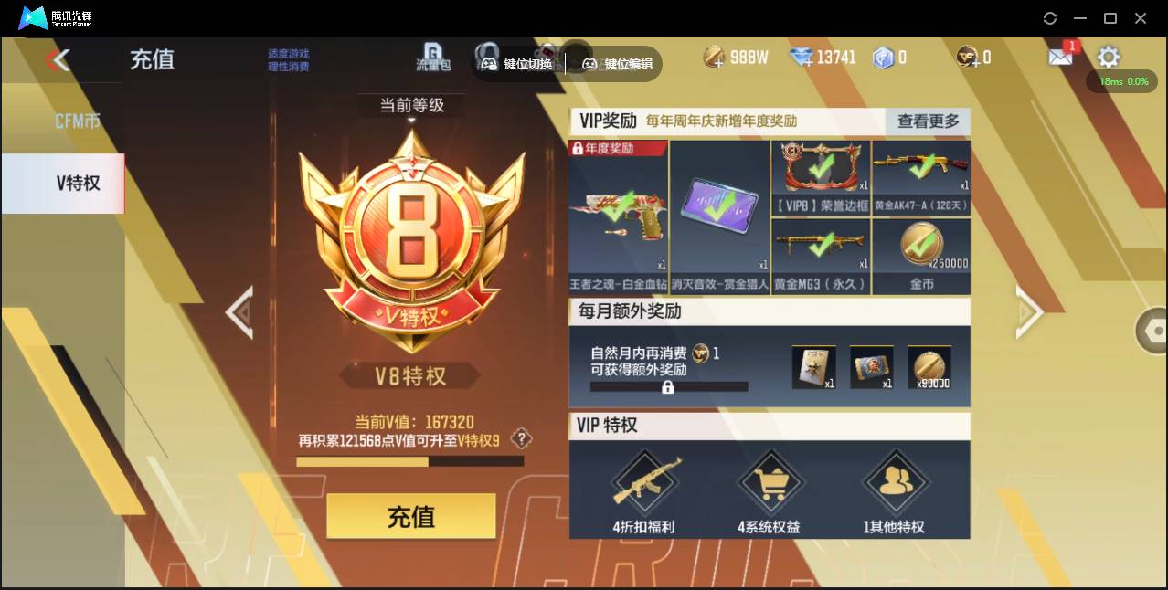 枪战王者账号安卓QQ001江湖:001江湖L336 安卓QQ：【安卓CFM+苹果Q吃鸡】超强V8【王者之力-紫电熔岩 音效卡 光效 命中数字 消灭音效 狙击枪线】9COP 黑龙魂 王者幻神-冠军EP M200-权 王者之