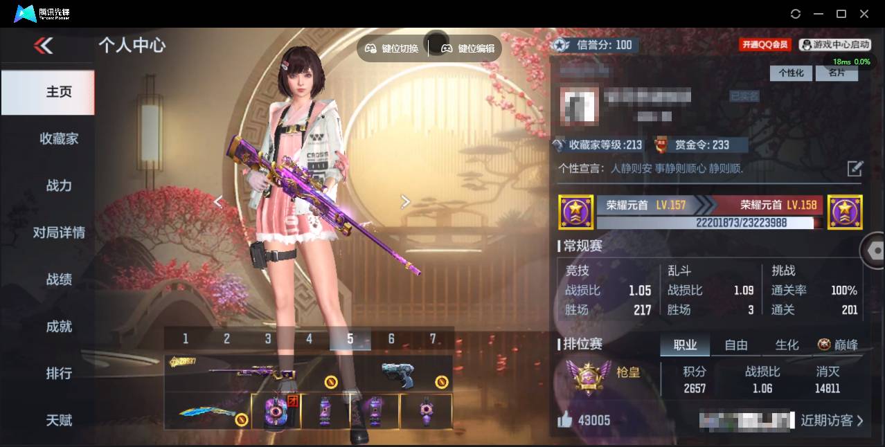 CFMSW353551枪战王者账号详情图2 CFMSW353551枪战王者账号详情图2