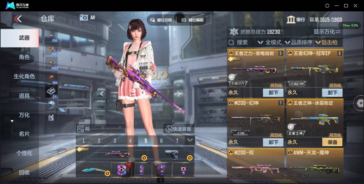 CFMSW353551枪战王者账号详情图5 CFMSW353551枪战王者账号详情图5