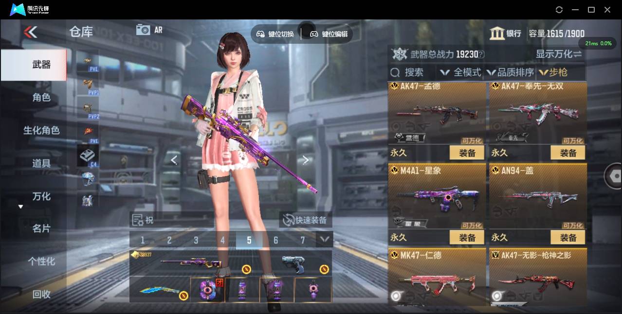 CFMSW353551枪战王者账号详情图7 CFMSW353551枪战王者账号详情图7