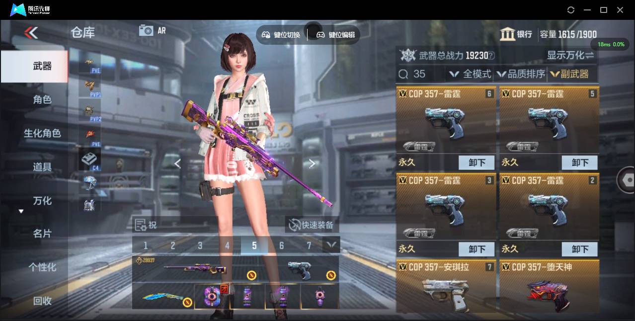 CFMSW353551枪战王者账号详情图9 CFMSW353551枪战王者账号详情图9