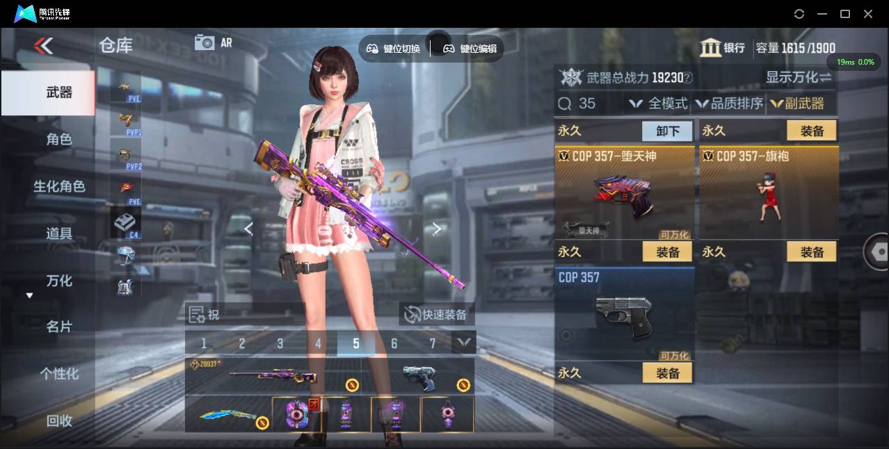 CFMSW353551枪战王者账号详情图10 CFMSW353551枪战王者账号详情图10