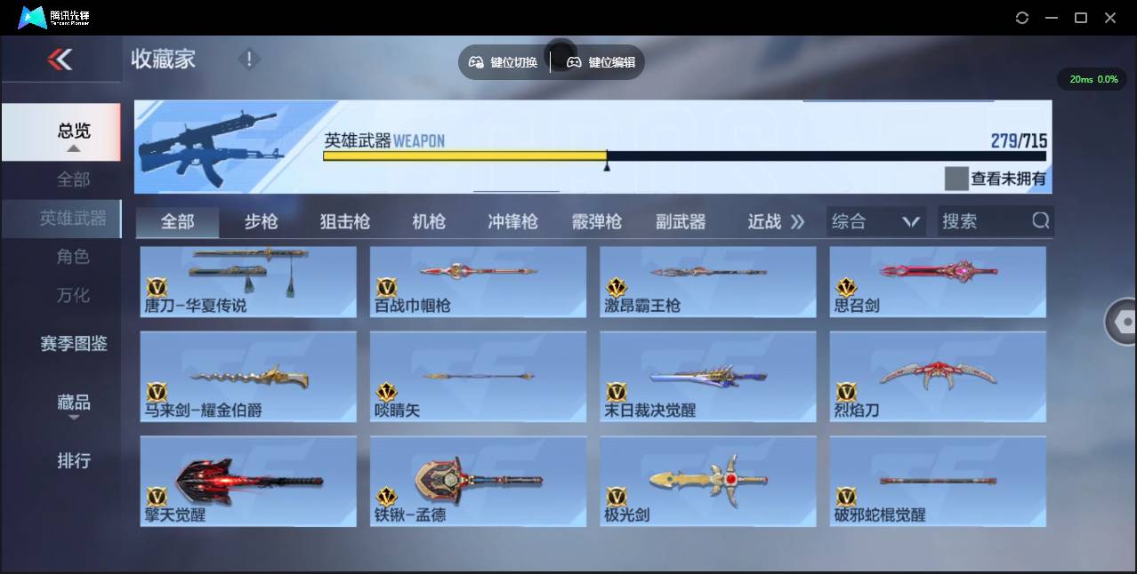 CFMSW353551枪战王者账号详情图29 CFMSW353551枪战王者账号详情图29