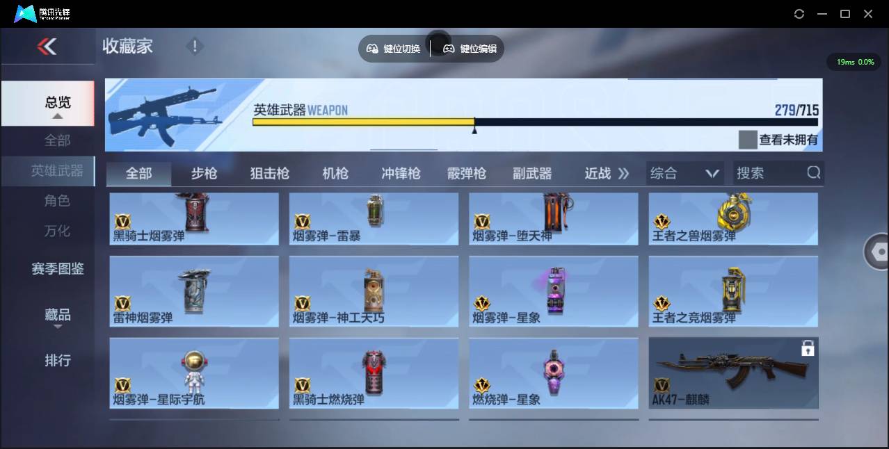 CFMSW353551枪战王者账号详情图34 CFMSW353551枪战王者账号详情图34