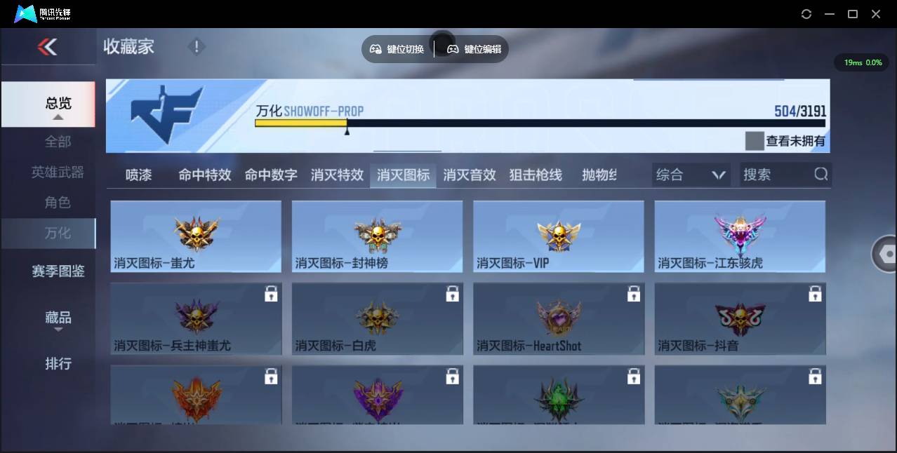 CFMSW353551枪战王者账号详情图54 CFMSW353551枪战王者账号详情图54