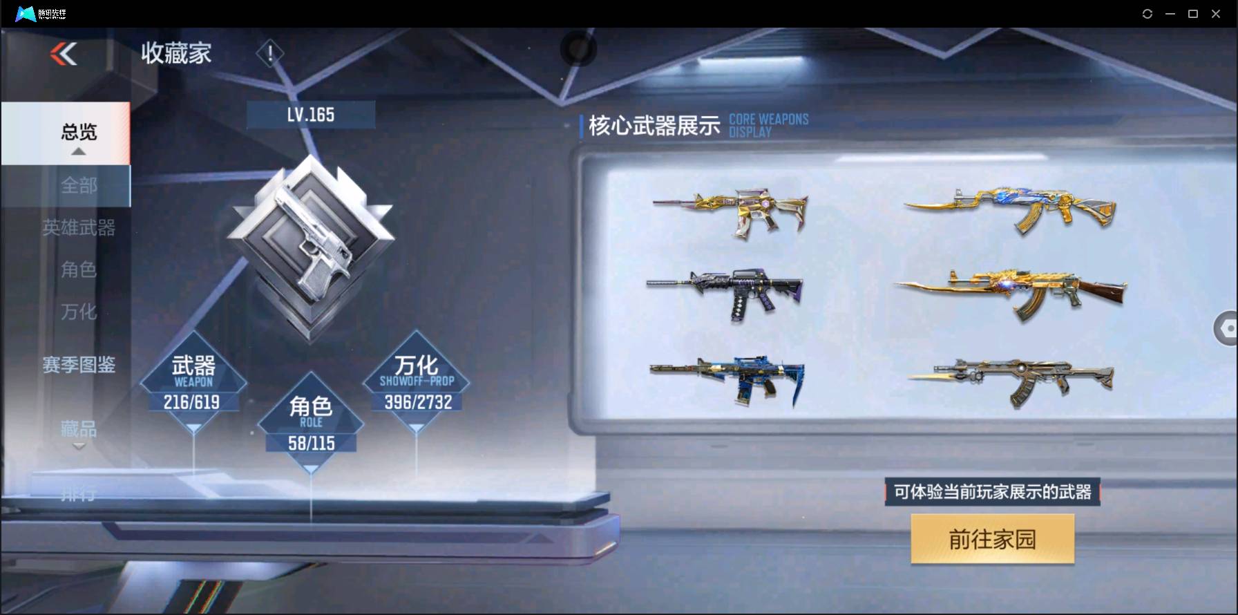 CFMSW353552枪战王者账号详情图6 CFMSW353552枪战王者账号详情图6