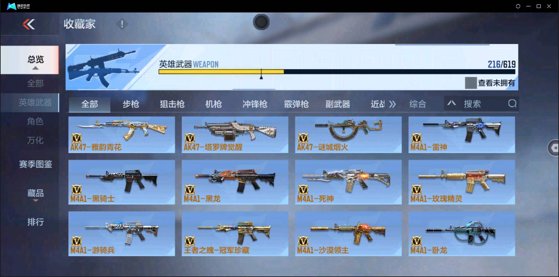 CFMSW353552枪战王者账号详情图9 CFMSW353552枪战王者账号详情图9