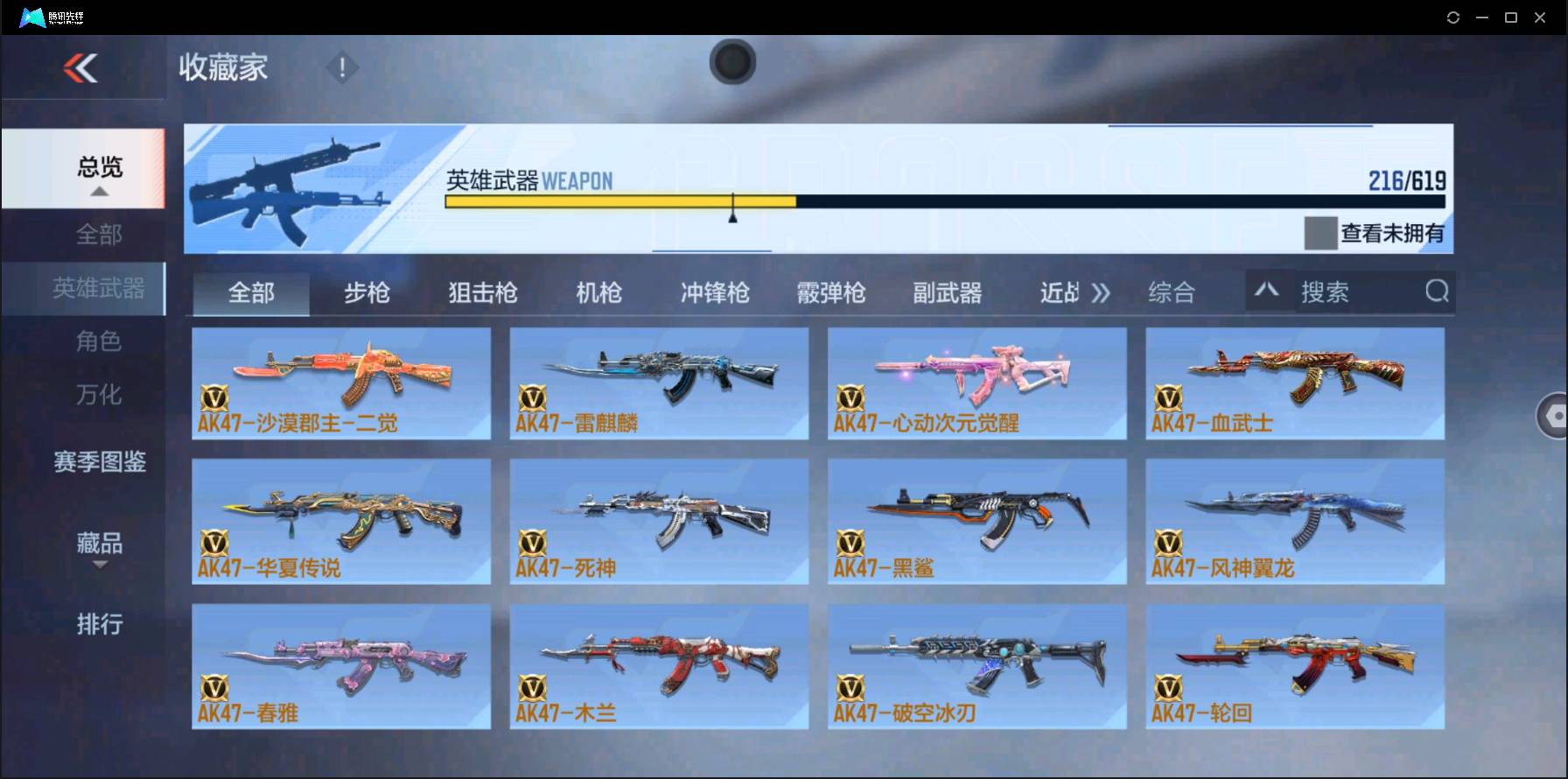 CFMSW353552枪战王者账号详情图8 CFMSW353552枪战王者账号详情图8