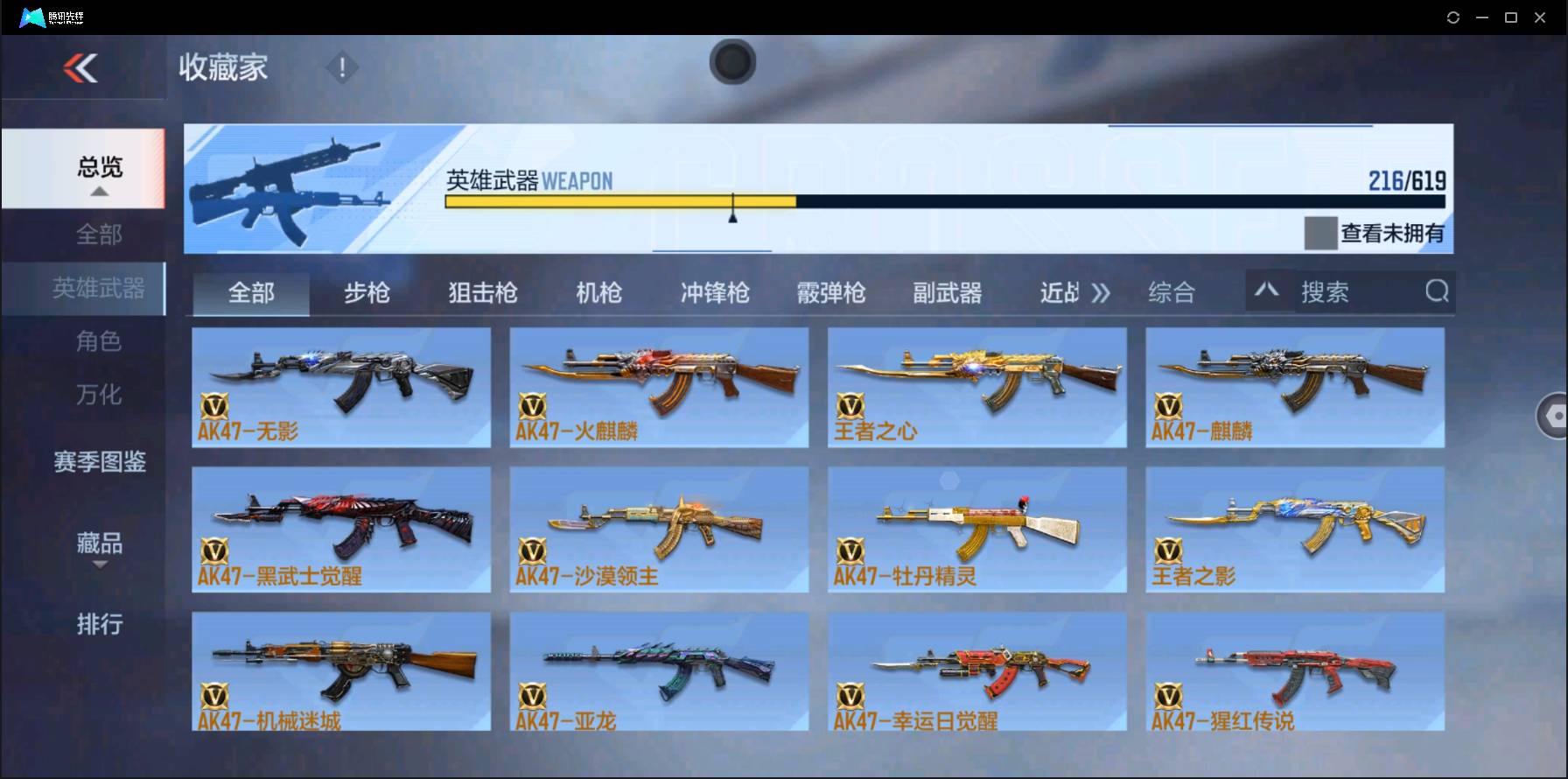 CFMSW353552枪战王者账号详情图7 CFMSW353552枪战王者账号详情图7