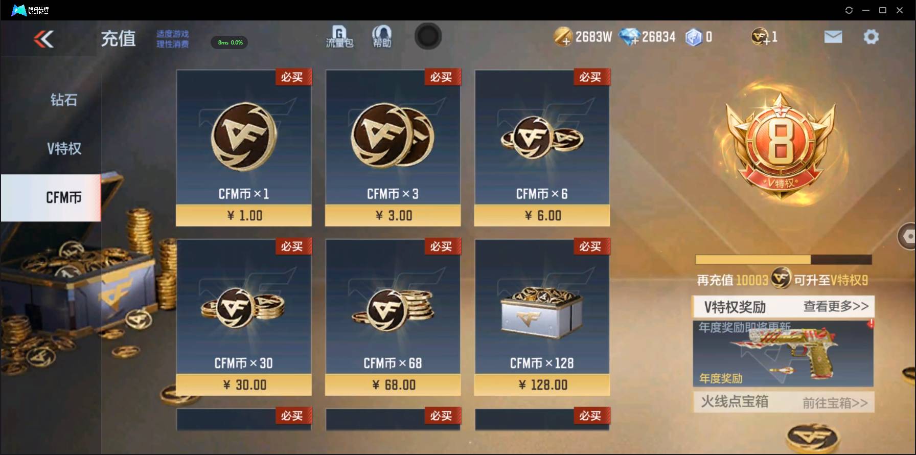 CFMSW353552枪战王者账号详情图2 CFMSW353552枪战王者账号详情图2