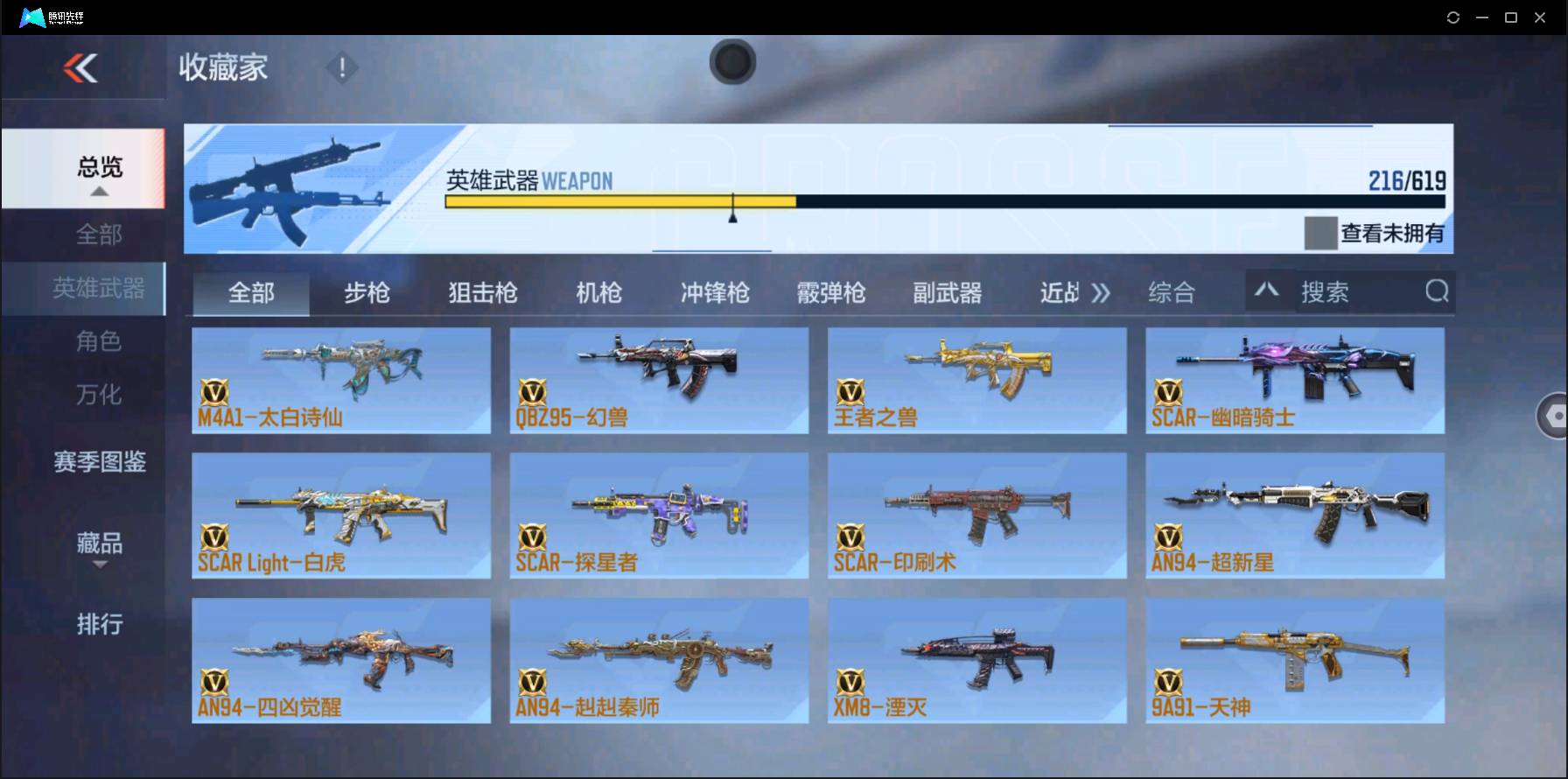 CFMSW353552枪战王者账号详情图11 CFMSW353552枪战王者账号详情图11