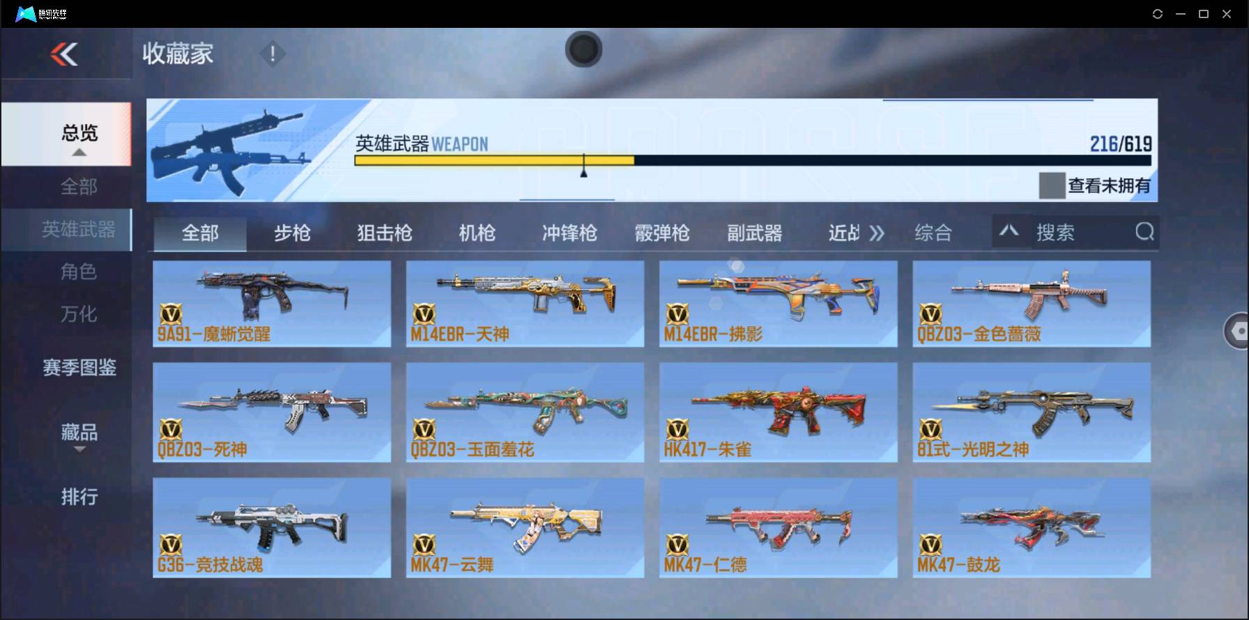 CFMSW353552枪战王者账号详情图12 CFMSW353552枪战王者账号详情图12