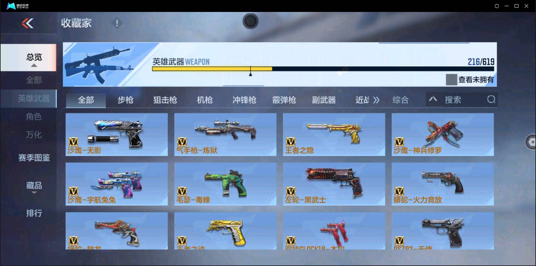 CFMSW353552枪战王者账号详情图18 CFMSW353552枪战王者账号详情图18