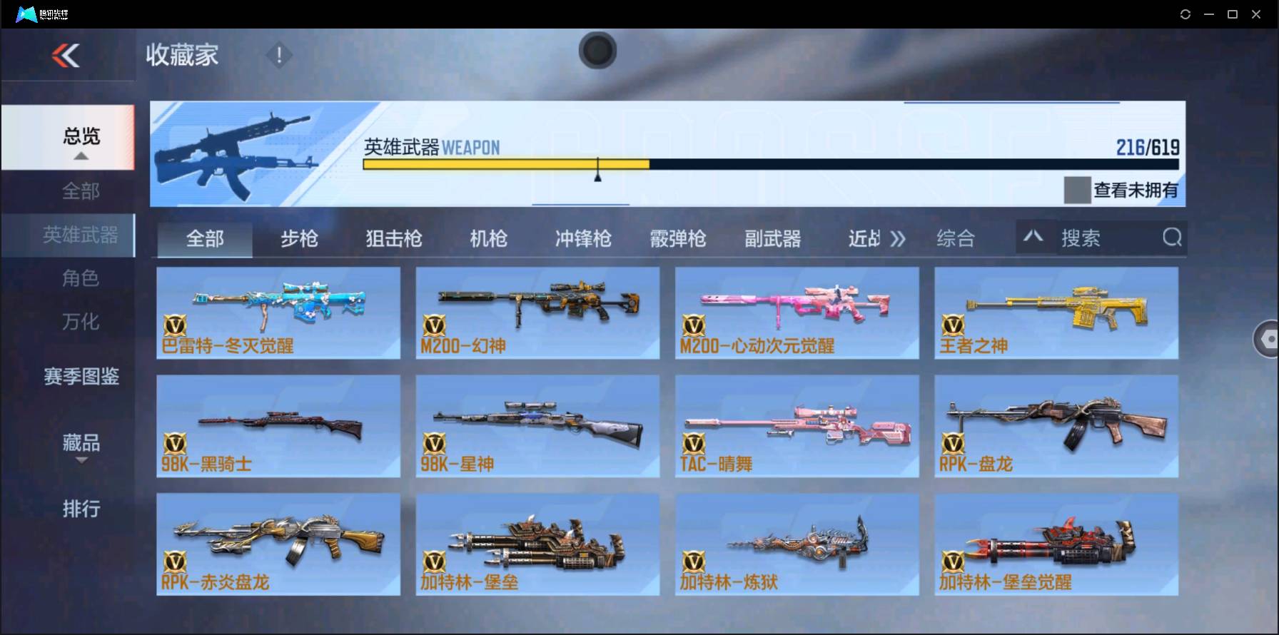 CFMSW353552枪战王者账号详情图14 CFMSW353552枪战王者账号详情图14