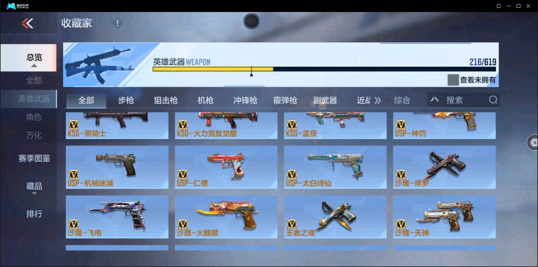 CFMSW353552枪战王者账号详情图17 CFMSW353552枪战王者账号详情图17