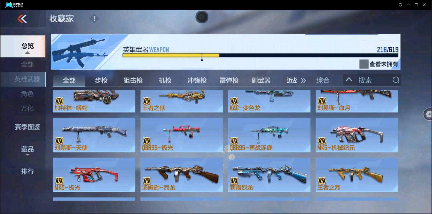 CFMSW353552枪战王者账号详情图15 CFMSW353552枪战王者账号详情图15