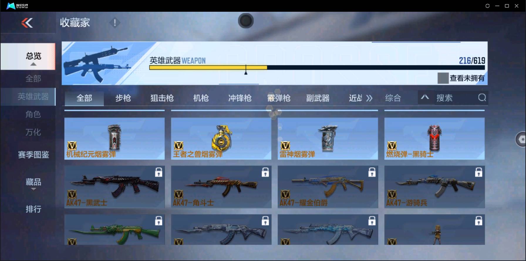 CFMSW353552枪战王者账号详情图25 CFMSW353552枪战王者账号详情图25