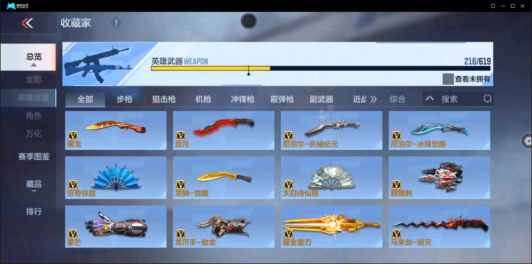 CFMSW353552枪战王者账号详情图21 CFMSW353552枪战王者账号详情图21