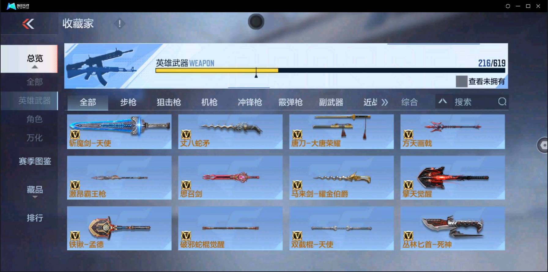 CFMSW353552枪战王者账号详情图22 CFMSW353552枪战王者账号详情图22