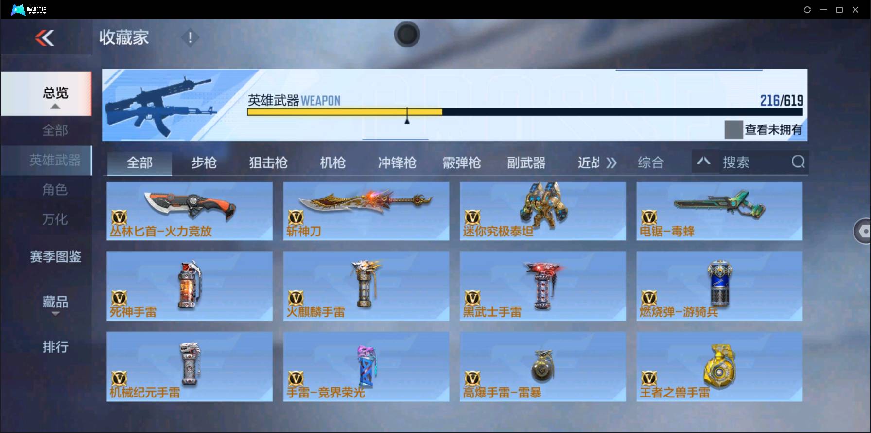 CFMSW353552枪战王者账号详情图23 CFMSW353552枪战王者账号详情图23