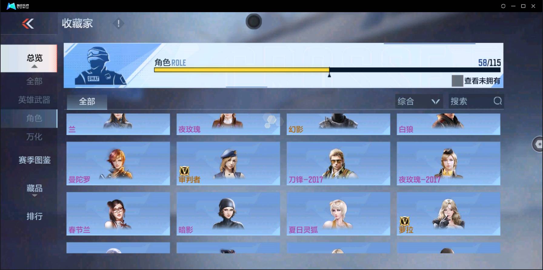 CFMSW353552枪战王者账号详情图28 CFMSW353552枪战王者账号详情图28