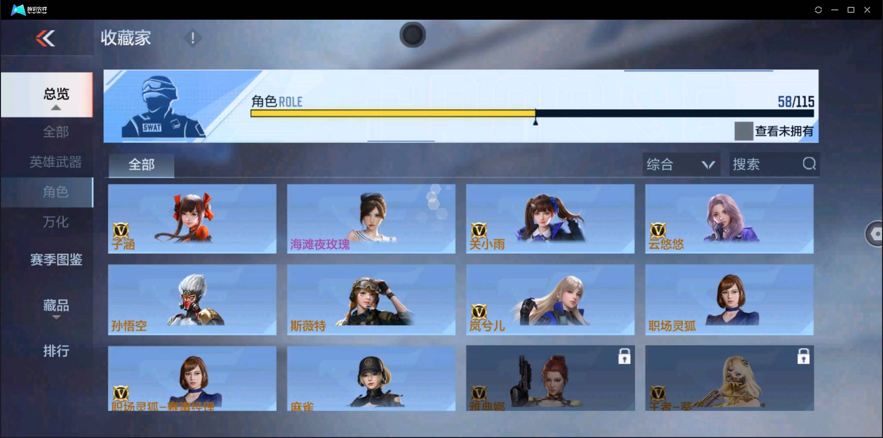 CFMSW353552枪战王者账号详情图30 CFMSW353552枪战王者账号详情图30