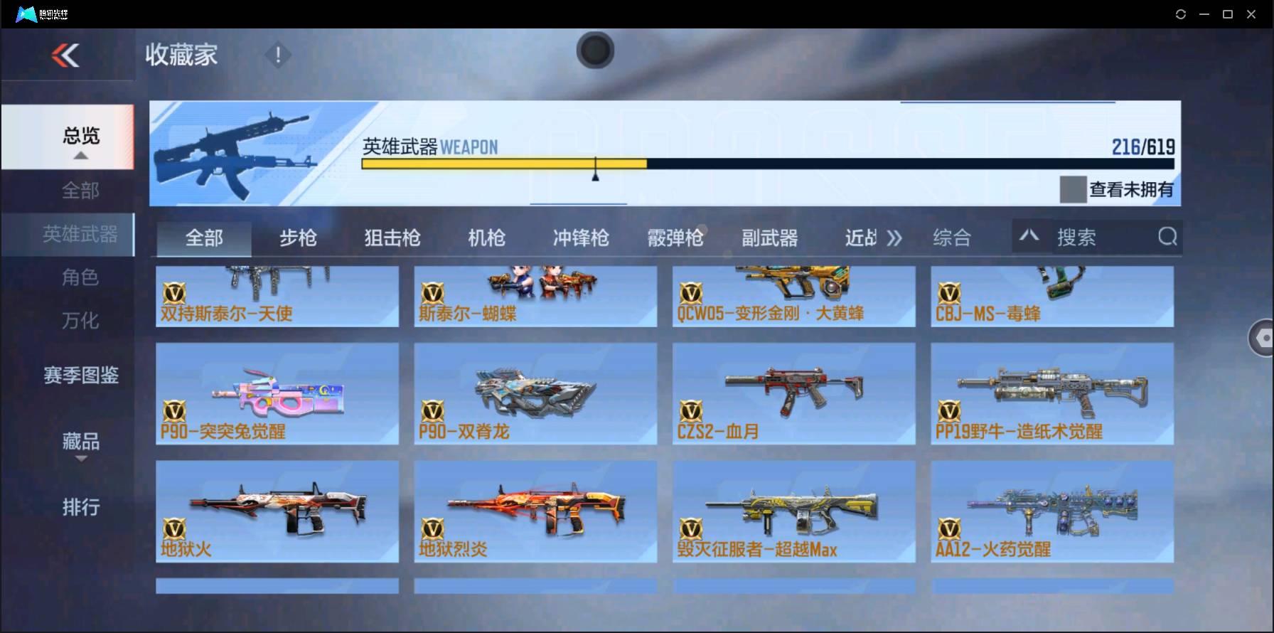 CFMSW353552枪战王者账号详情图16 CFMSW353552枪战王者账号详情图16