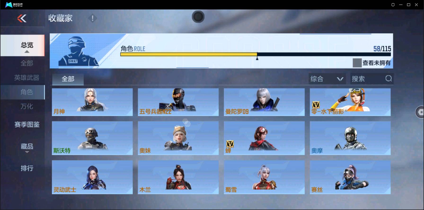 CFMSW353552枪战王者账号详情图26 CFMSW353552枪战王者账号详情图26