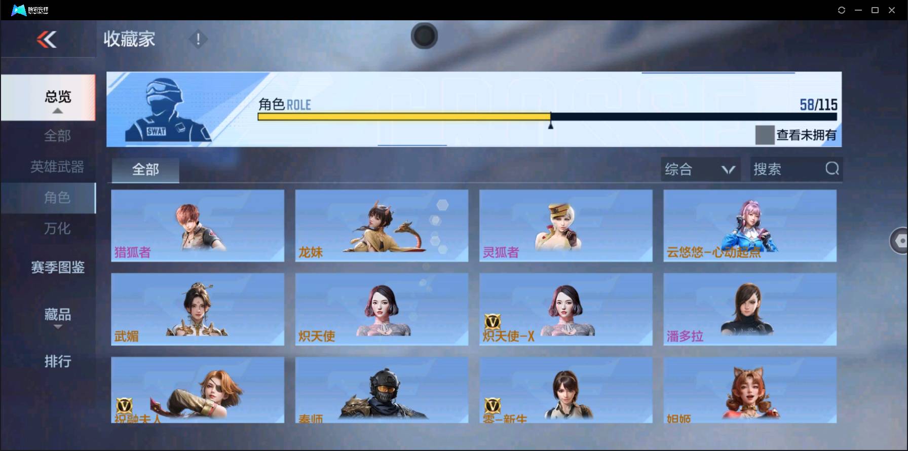 CFMSW353552枪战王者账号详情图27 CFMSW353552枪战王者账号详情图27