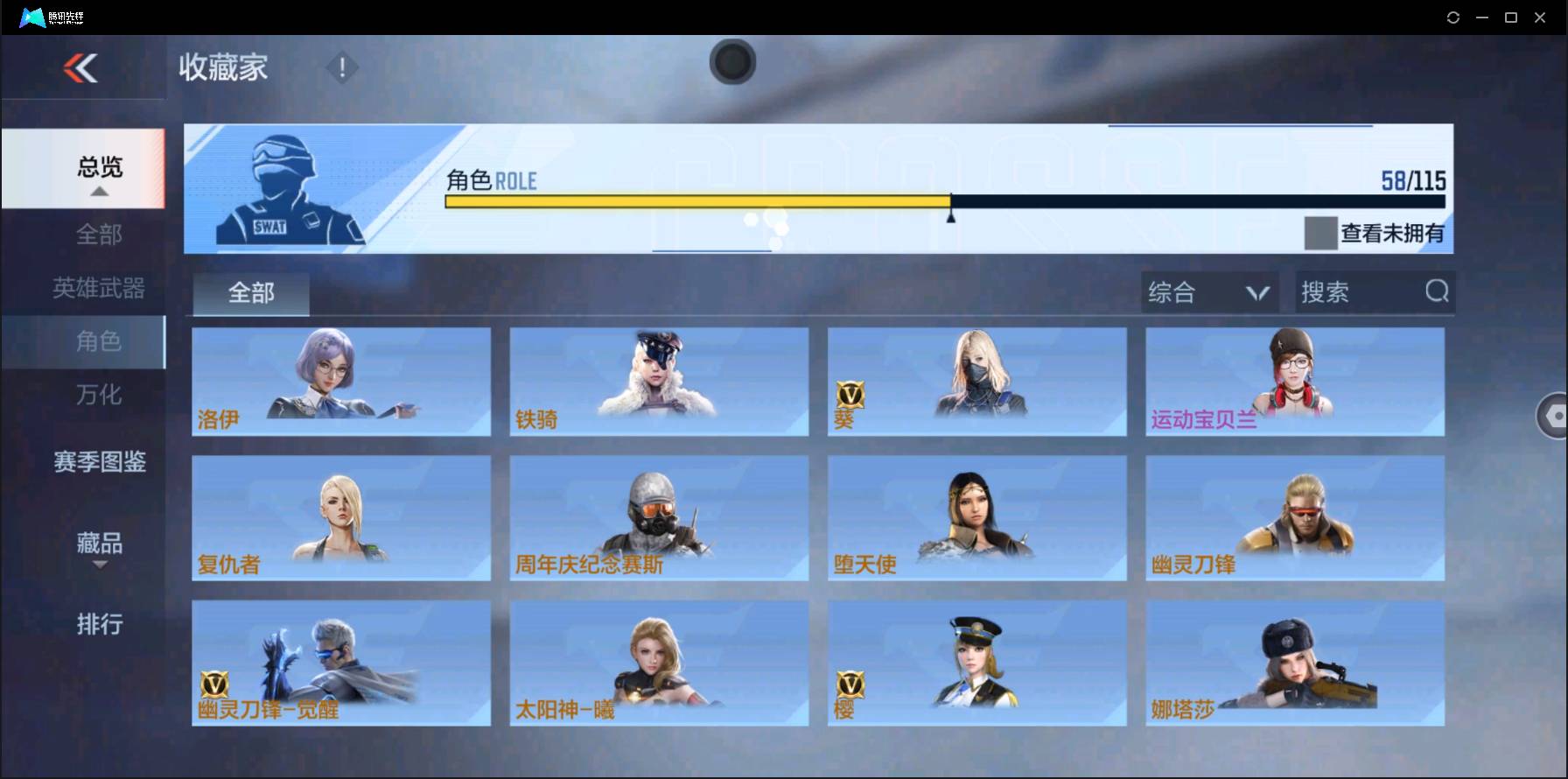 CFMSW353552枪战王者账号详情图29 CFMSW353552枪战王者账号详情图29