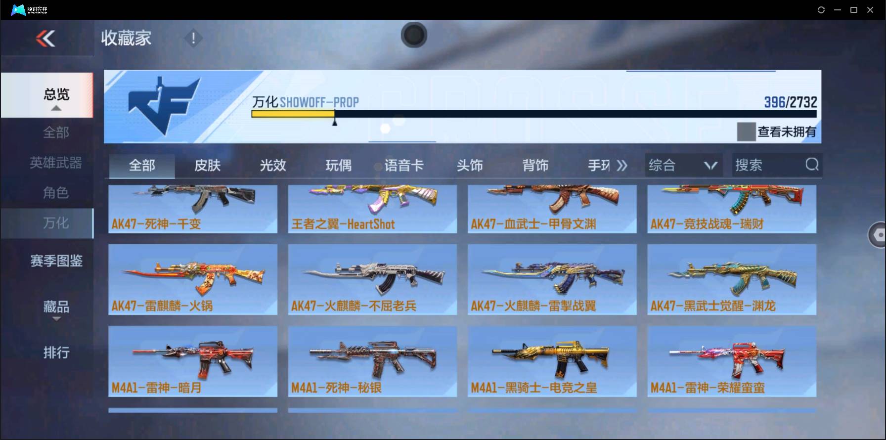 CFMSW353552枪战王者账号详情图32 CFMSW353552枪战王者账号详情图32