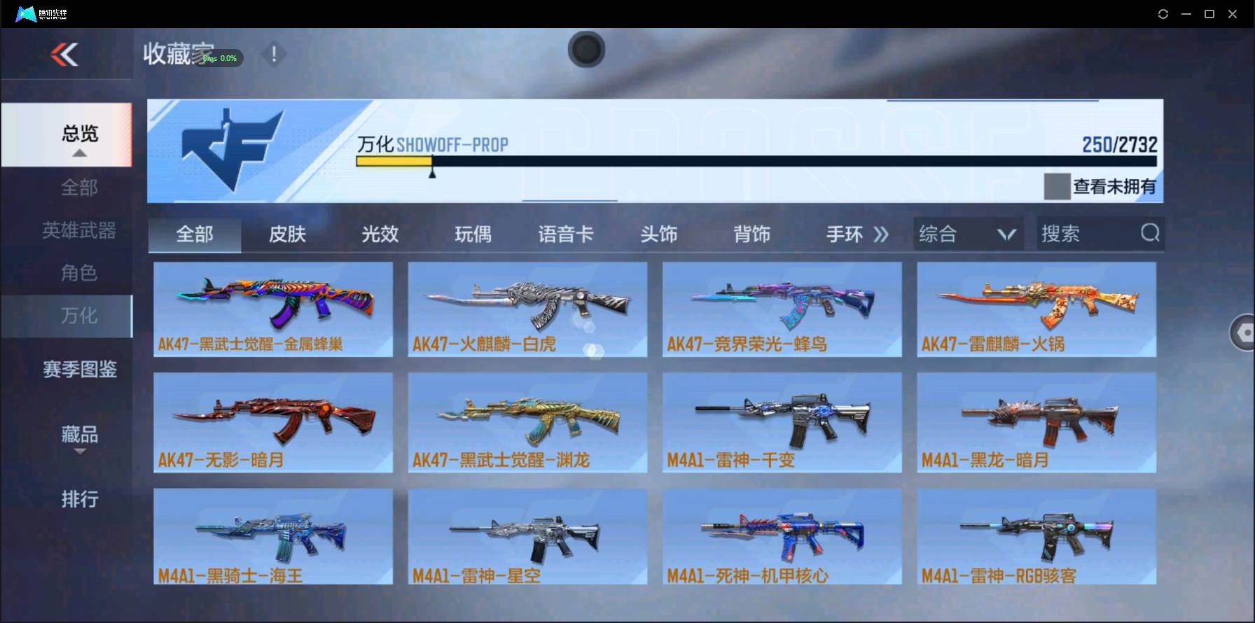 CFMSW353553枪战王者账号详情图23 CFMSW353553枪战王者账号详情图23