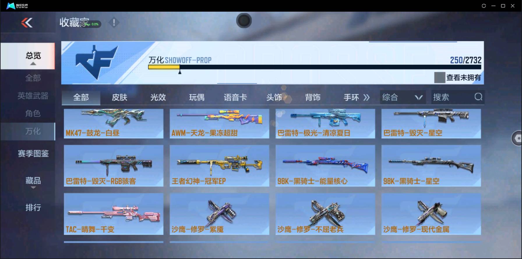 CFMSW353553枪战王者账号详情图25 CFMSW353553枪战王者账号详情图25