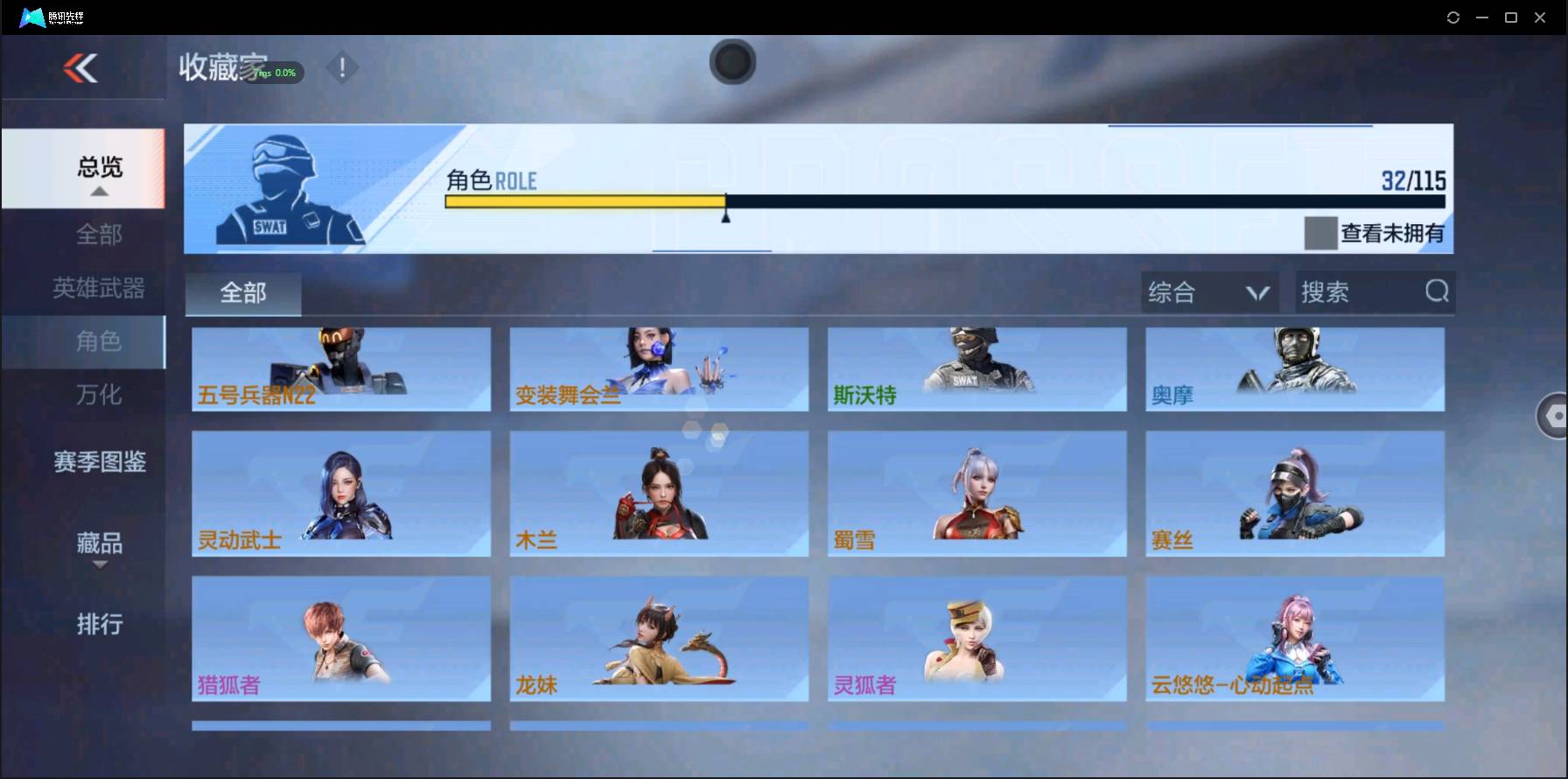 CFMSW353553枪战王者账号详情图19 CFMSW353553枪战王者账号详情图19