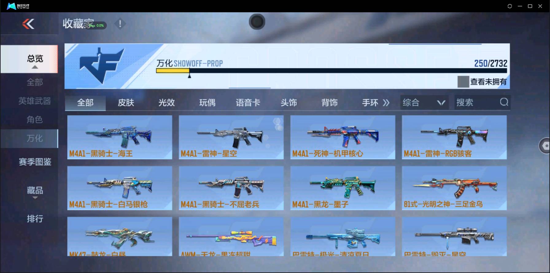 CFMSW353553枪战王者账号详情图24 CFMSW353553枪战王者账号详情图24