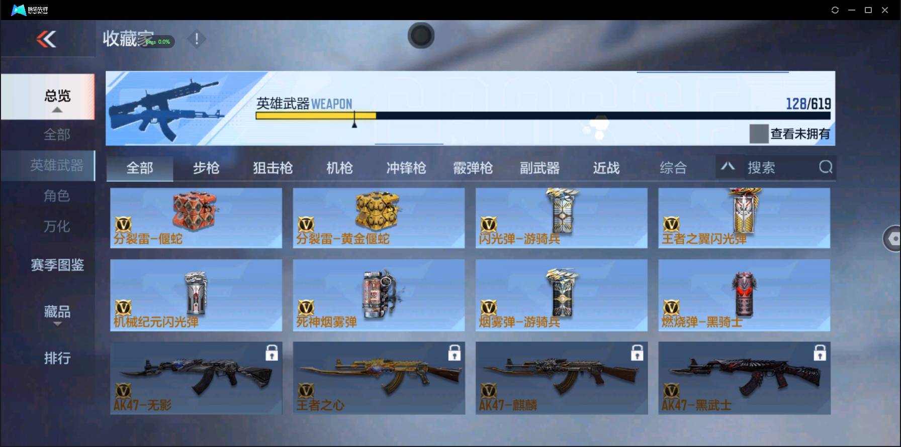 CFMSW353553枪战王者账号详情图18 CFMSW353553枪战王者账号详情图18