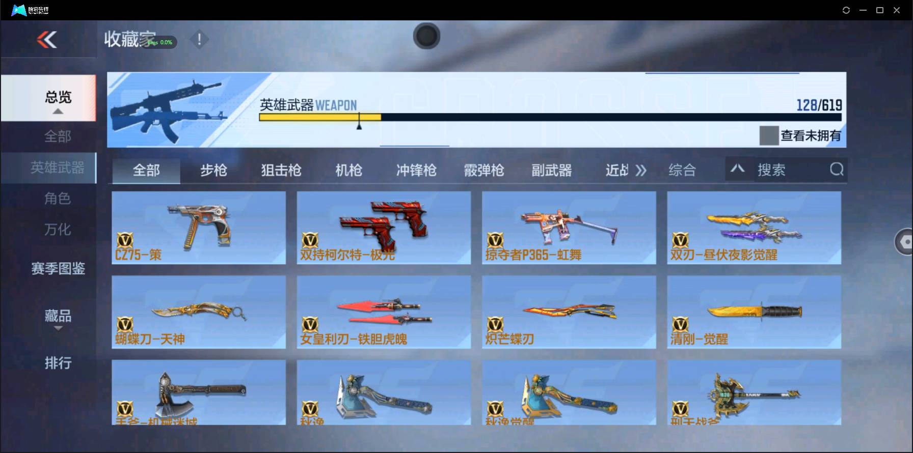 CFMSW353553枪战王者账号详情图14 CFMSW353553枪战王者账号详情图14