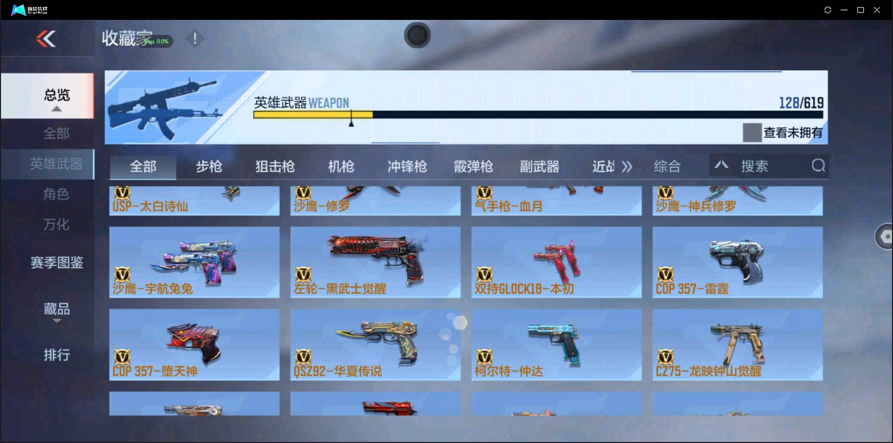 CFMSW353553枪战王者账号详情图13 CFMSW353553枪战王者账号详情图13