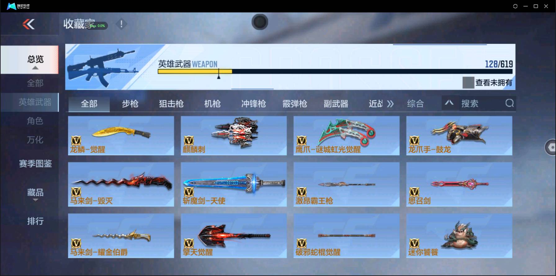 CFMSW353553枪战王者账号详情图16 CFMSW353553枪战王者账号详情图16