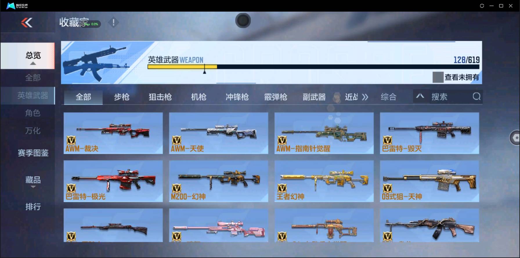 CFMSW353553枪战王者账号详情图9 CFMSW353553枪战王者账号详情图9