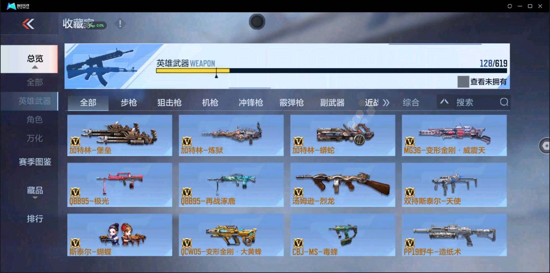 CFMSW353553枪战王者账号详情图10 CFMSW353553枪战王者账号详情图10