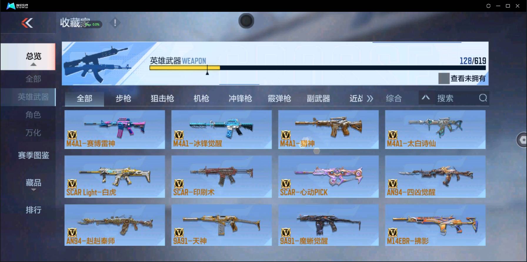 CFMSW353553枪战王者账号详情图7 CFMSW353553枪战王者账号详情图7