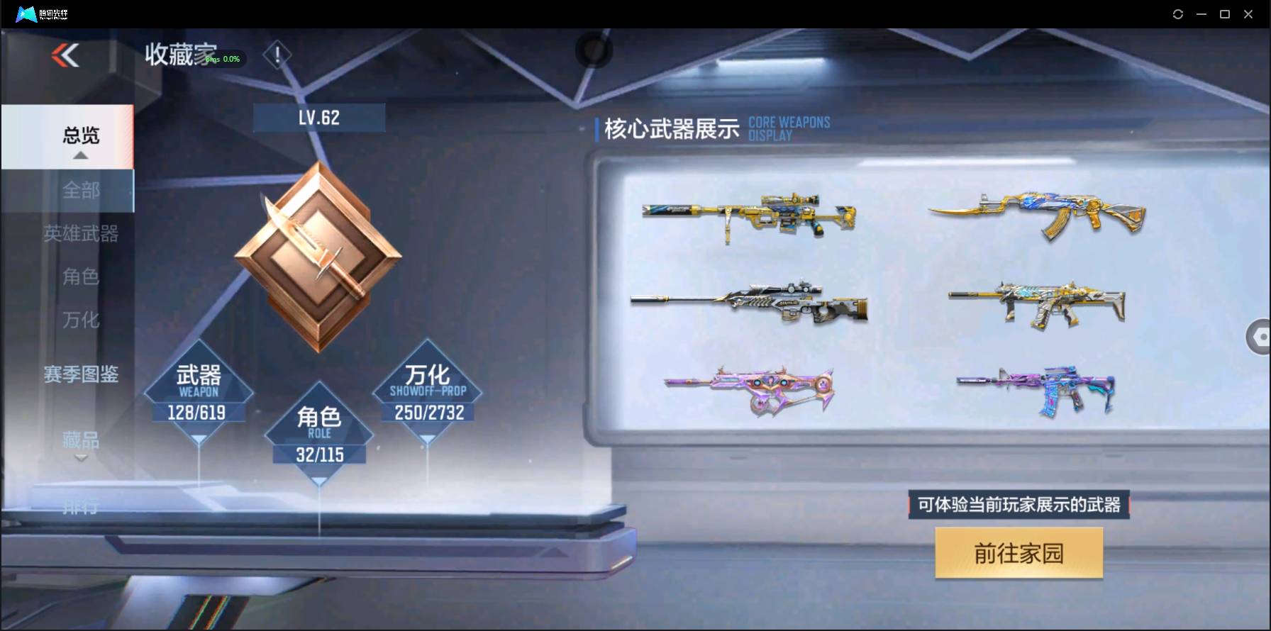 CFMSW353553枪战王者账号详情图5 CFMSW353553枪战王者账号详情图5